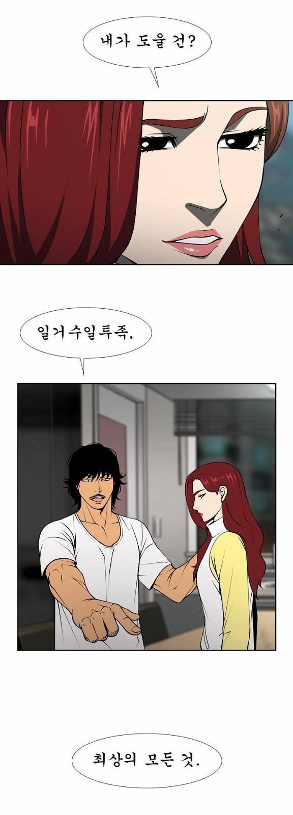 상중하 13화 2