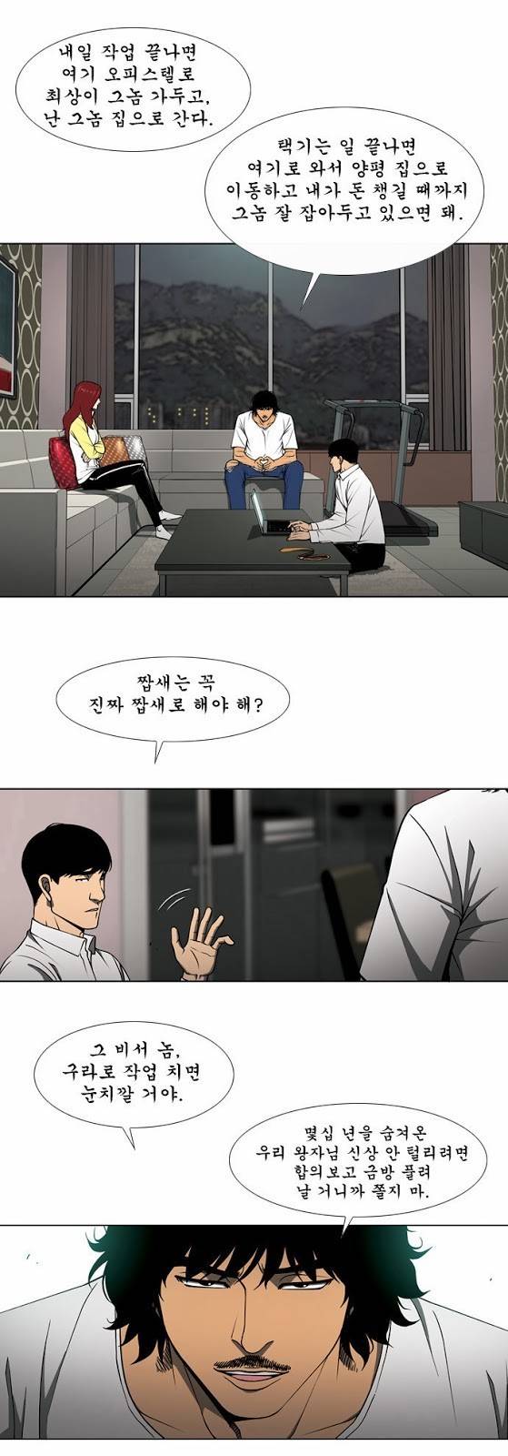 상중하 13화 5