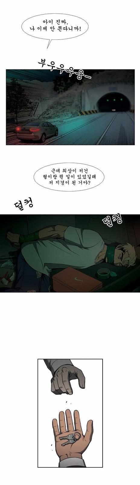 상중하 18화 2