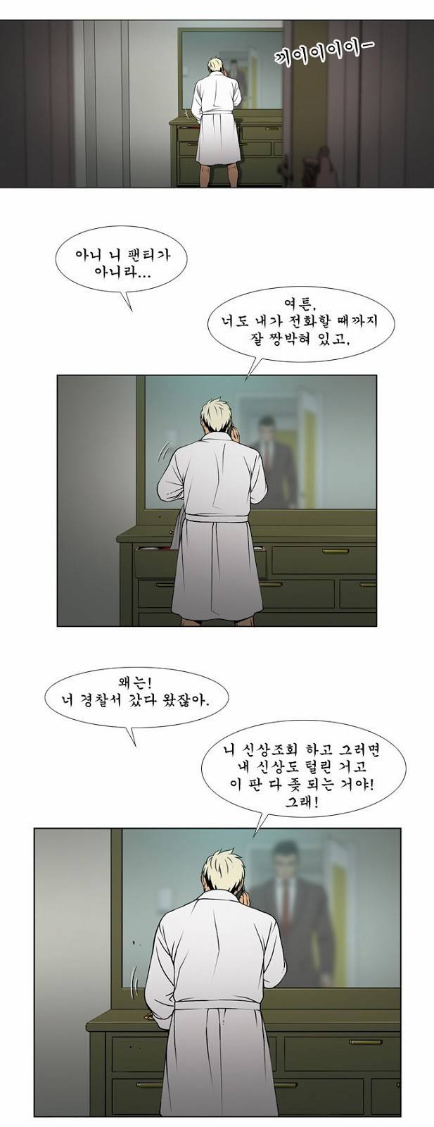 상중하 18화 5