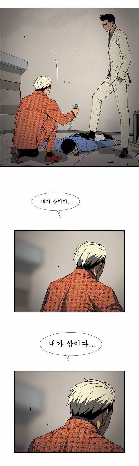 상중하 25화 1