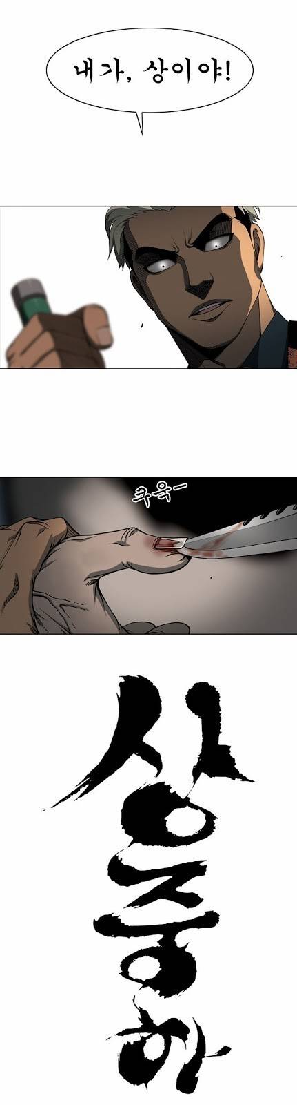 상중하 25화 2
