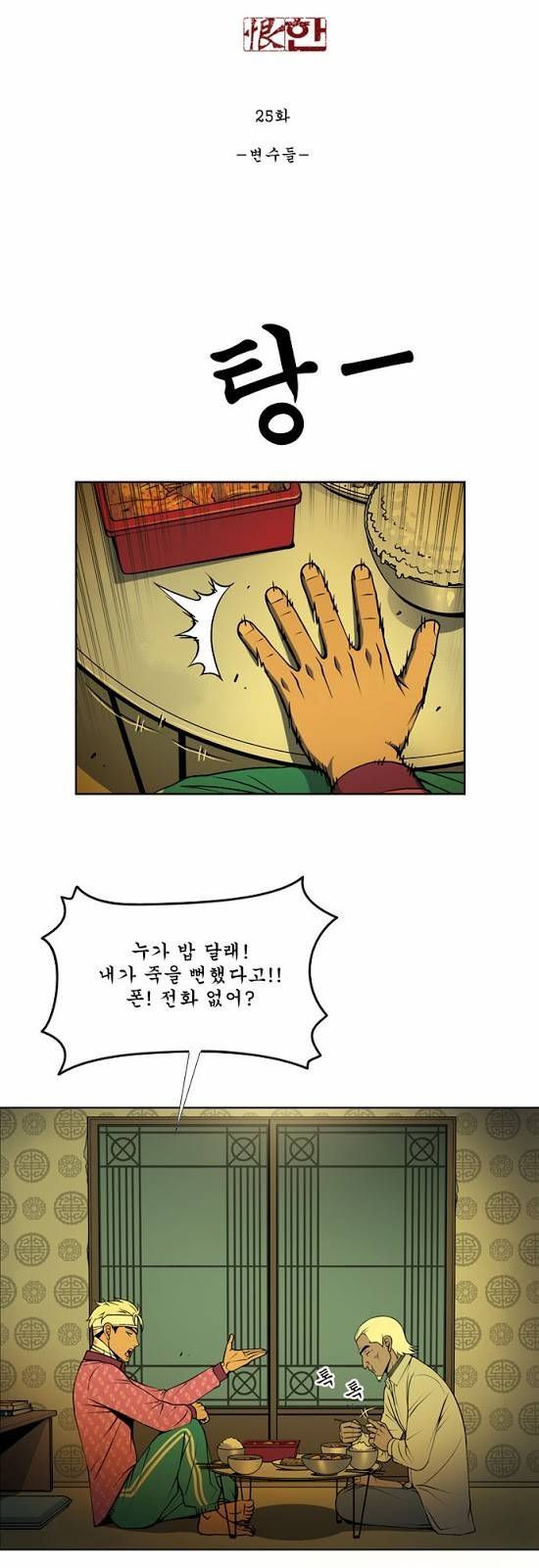 상중하 25화 3
