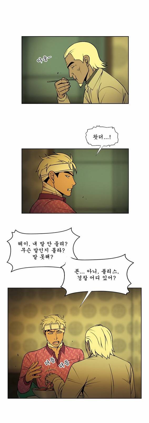 상중하 25화 4