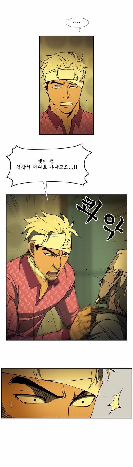 상중하 25화 6