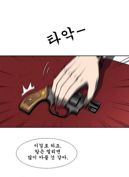 상중하 42화 1