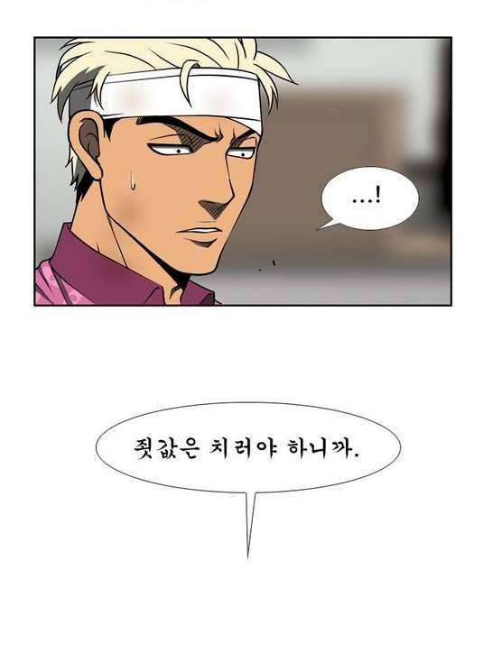상중하 42화 2