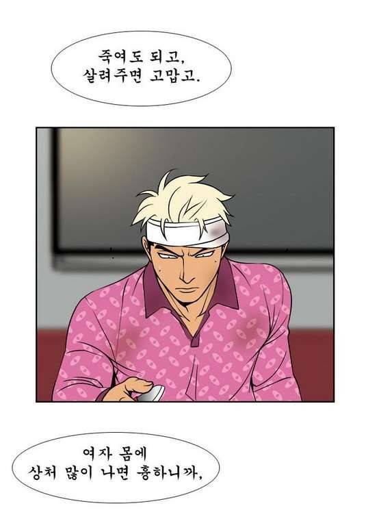 상중하 42화 4
