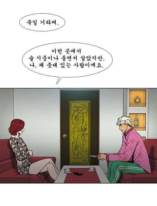 상중하 42화 8