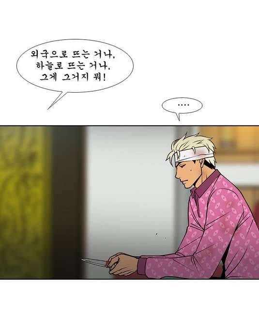 상중하 42화 9