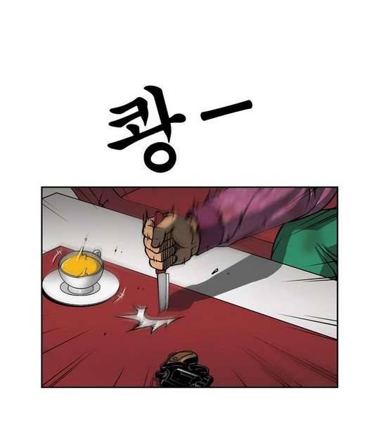상중하 42화 13