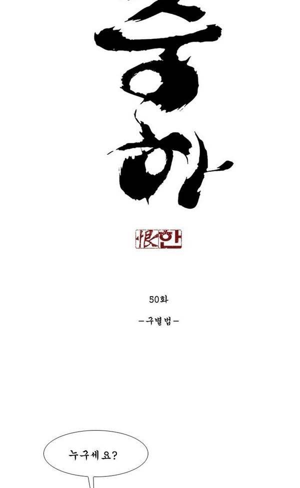 상중하 49화 5