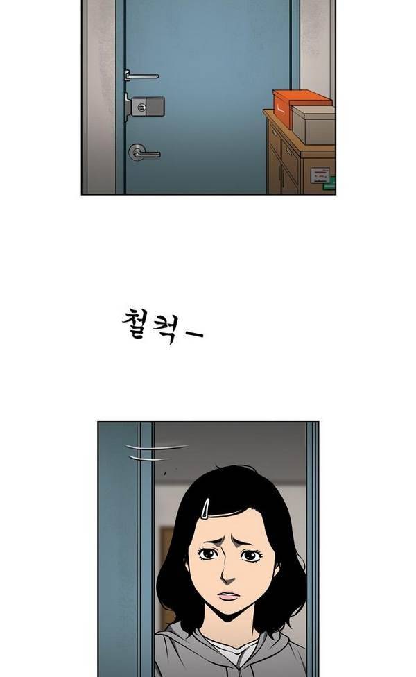 상중하 49화 7