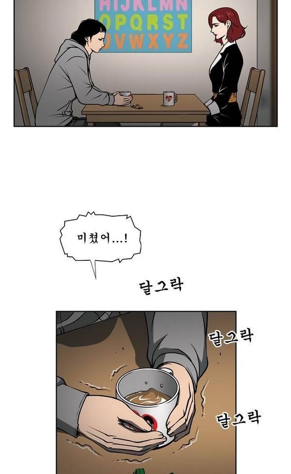 상중하 49화 11