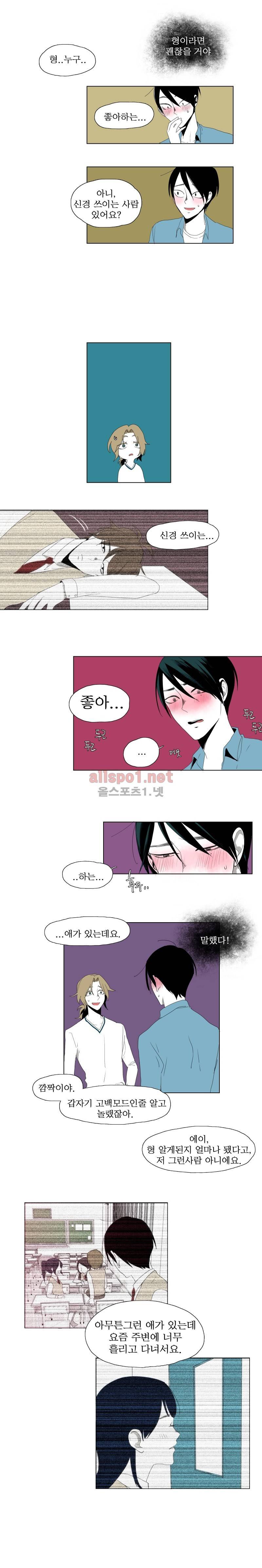 박쥐사육 12화 2