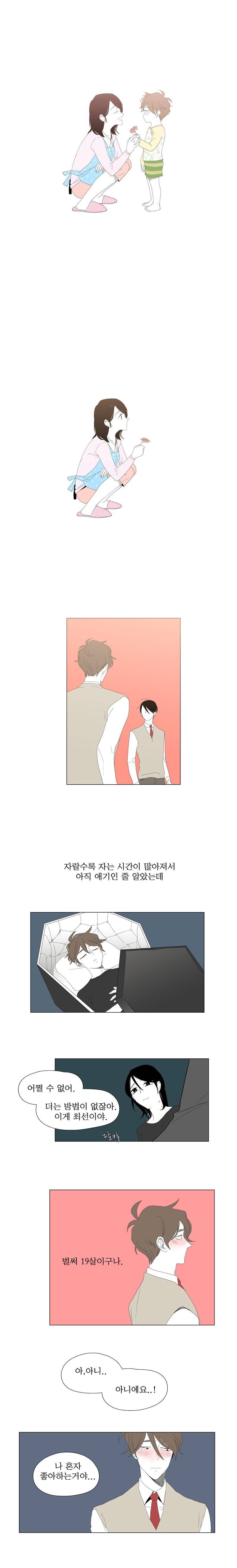 박쥐사육 21화 2