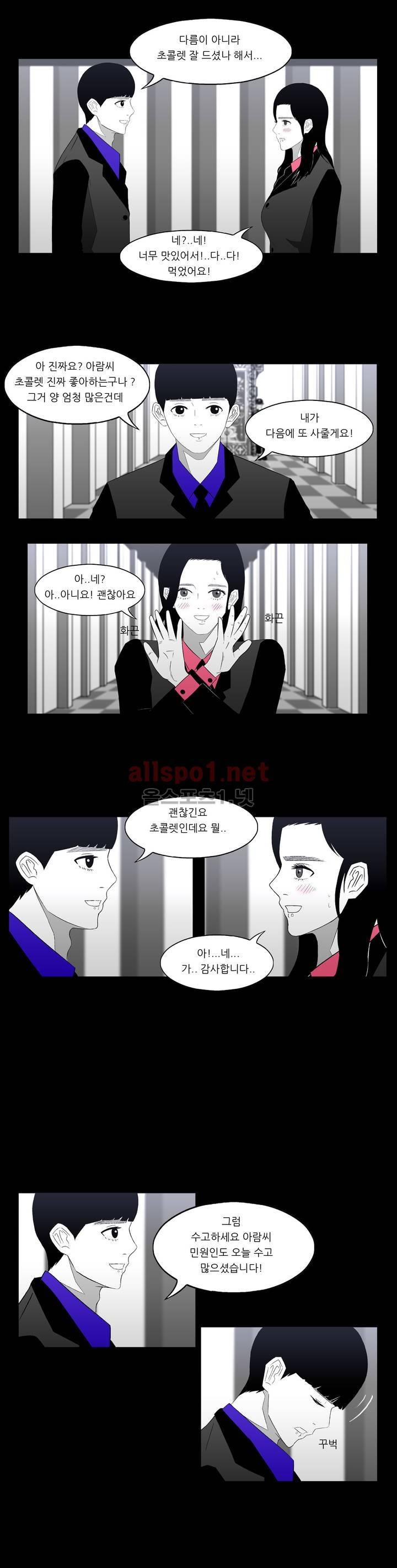 죽어도 숨은 쉰다 4화 2