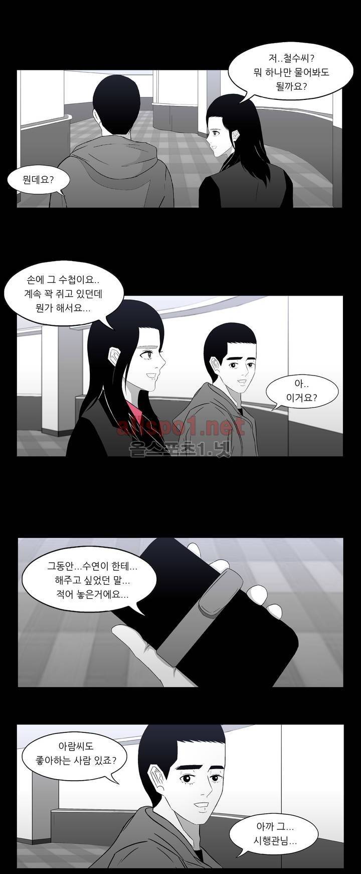 죽어도 숨은 쉰다 4화 4