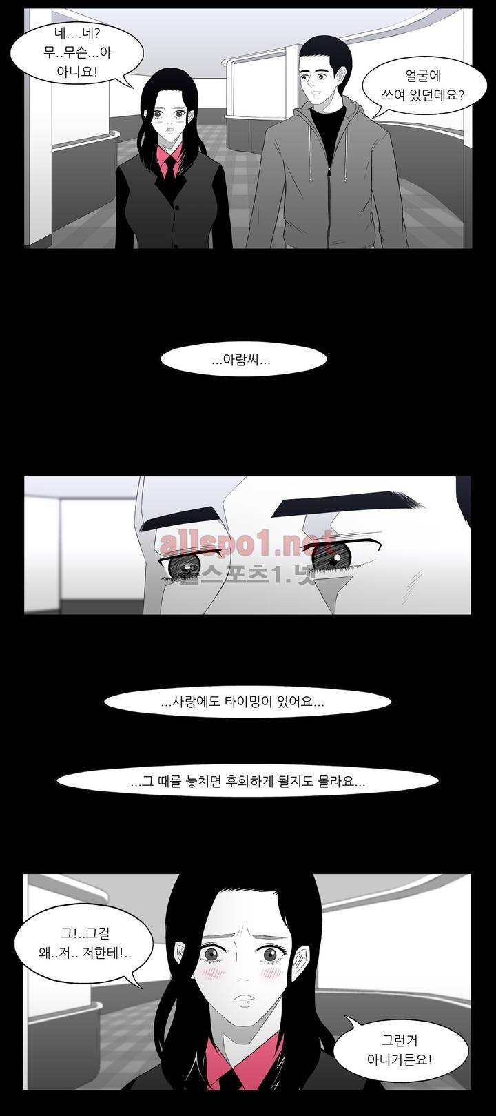 죽어도 숨은 쉰다 4화 5