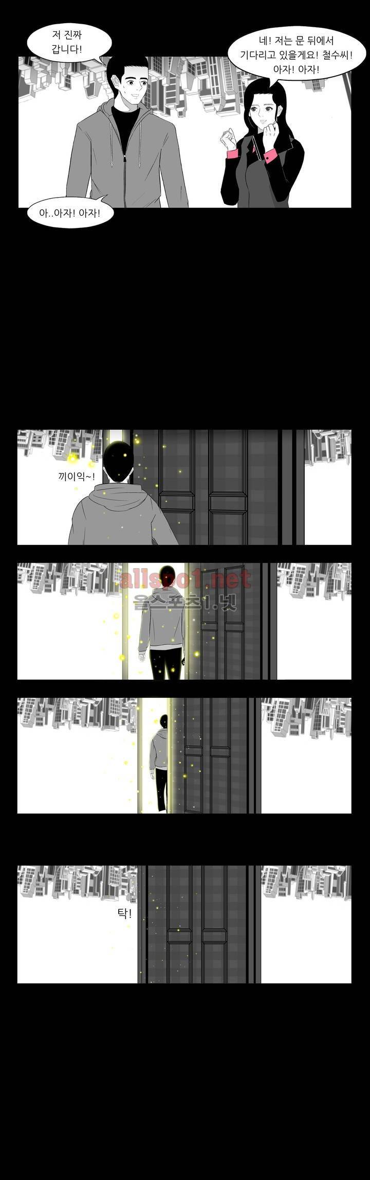죽어도 숨은 쉰다 4화 7
