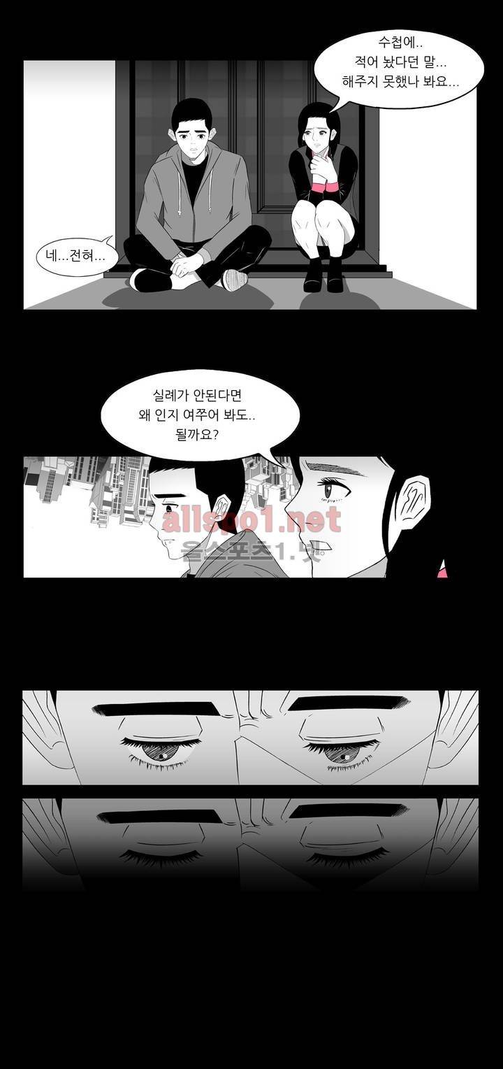 죽어도 숨은 쉰다 4화 9