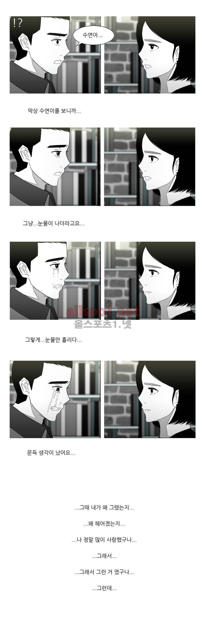 죽어도 숨은 쉰다 4화 11