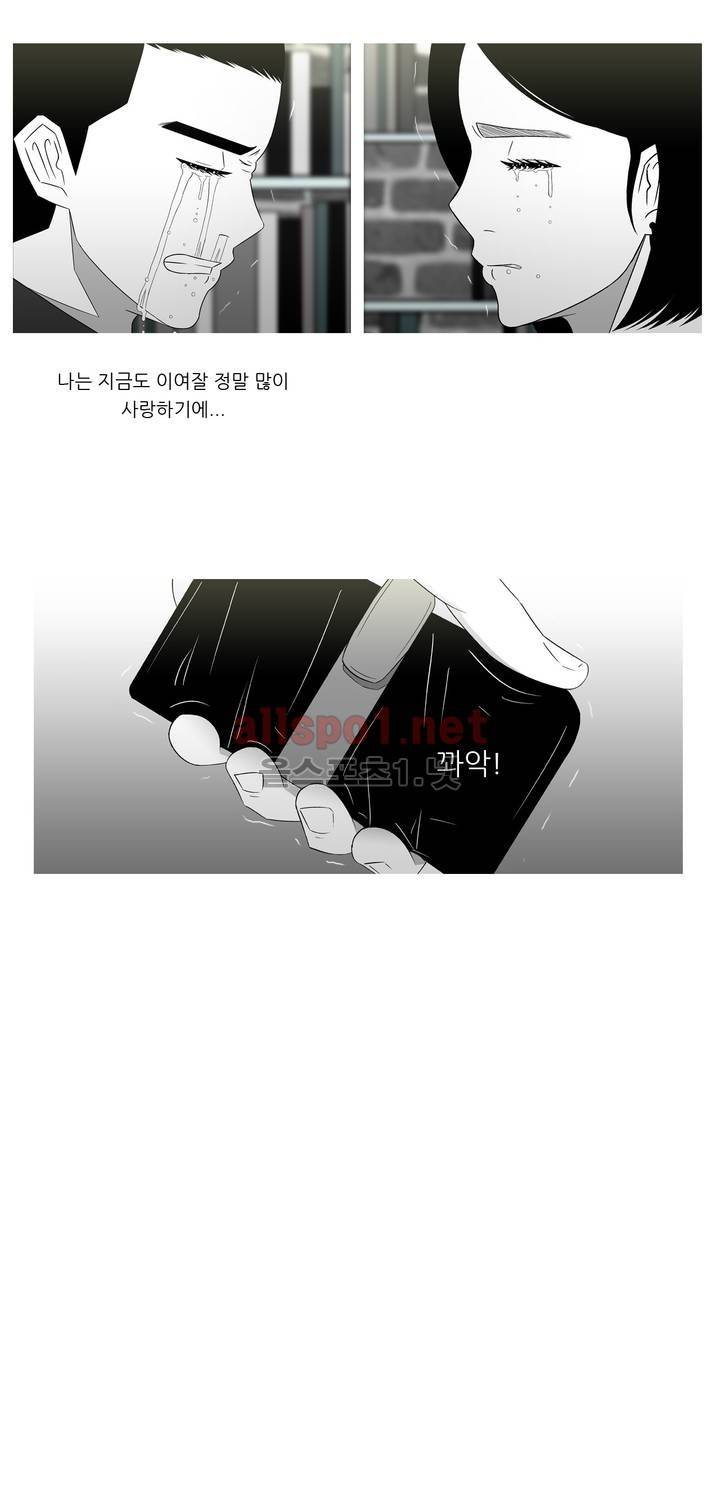 죽어도 숨은 쉰다 4화 12