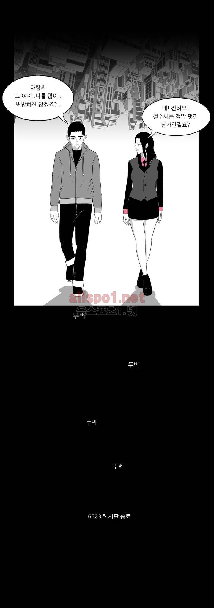 죽어도 숨은 쉰다 4화 15