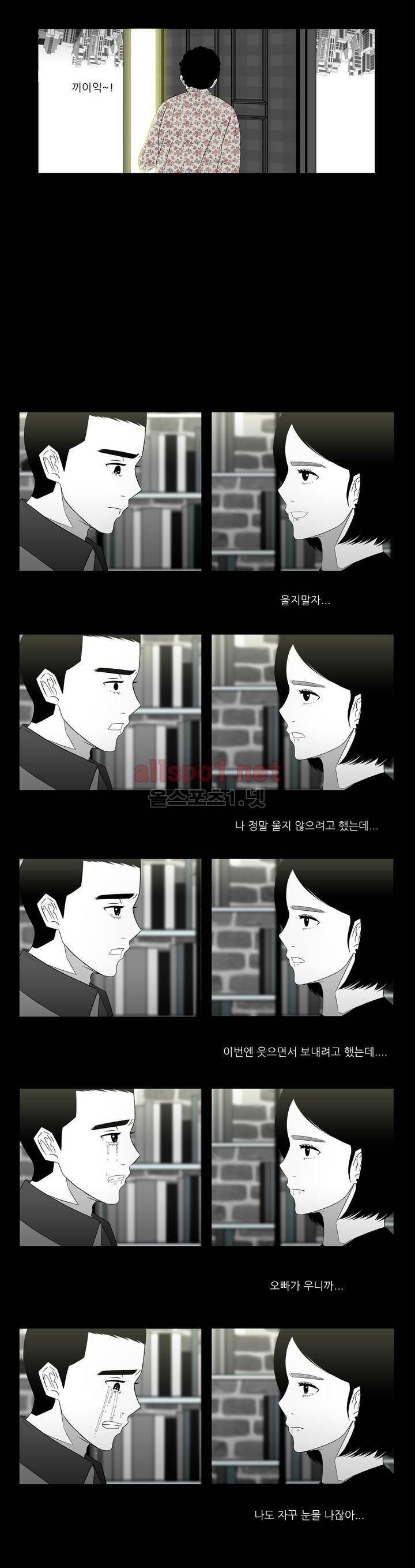 죽어도 숨은 쉰다 4화 16