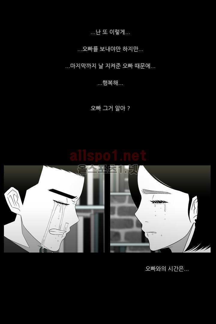 죽어도 숨은 쉰다 4화 17