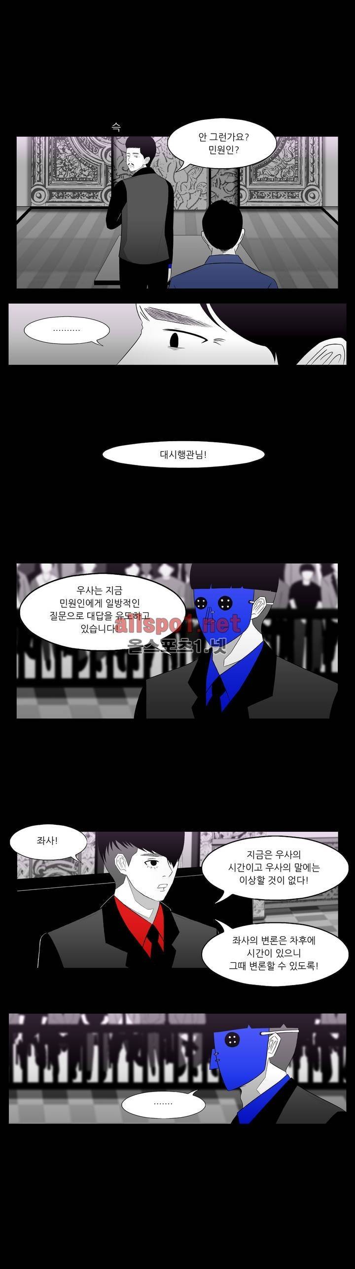 죽어도 숨은 쉰다 17화 2
