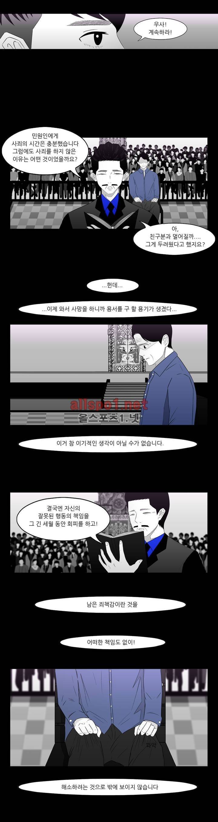 죽어도 숨은 쉰다 17화 3