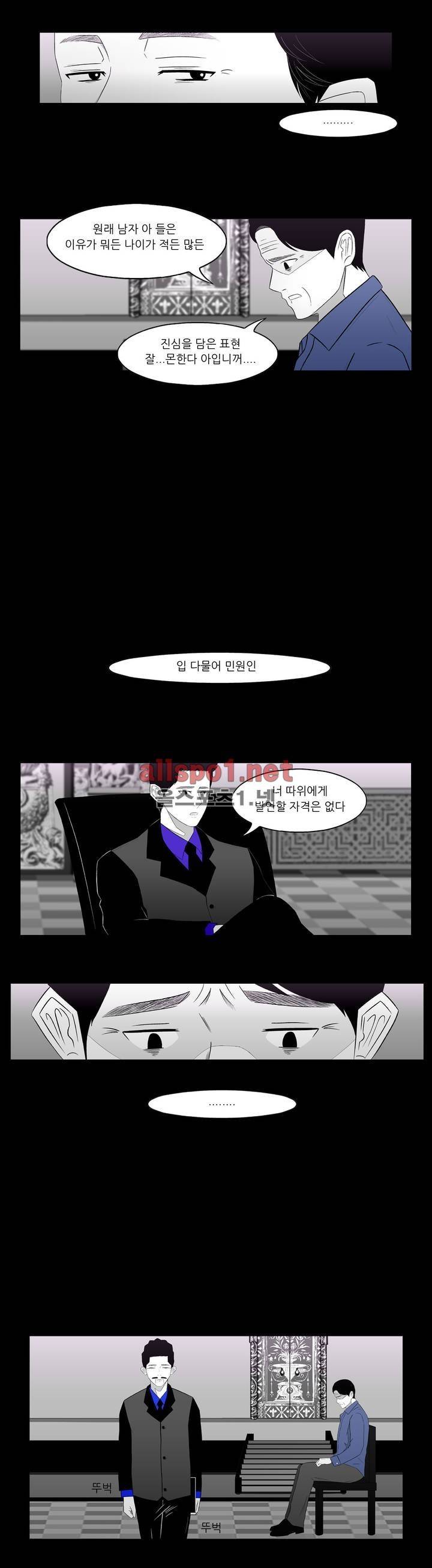 죽어도 숨은 쉰다 17화 5