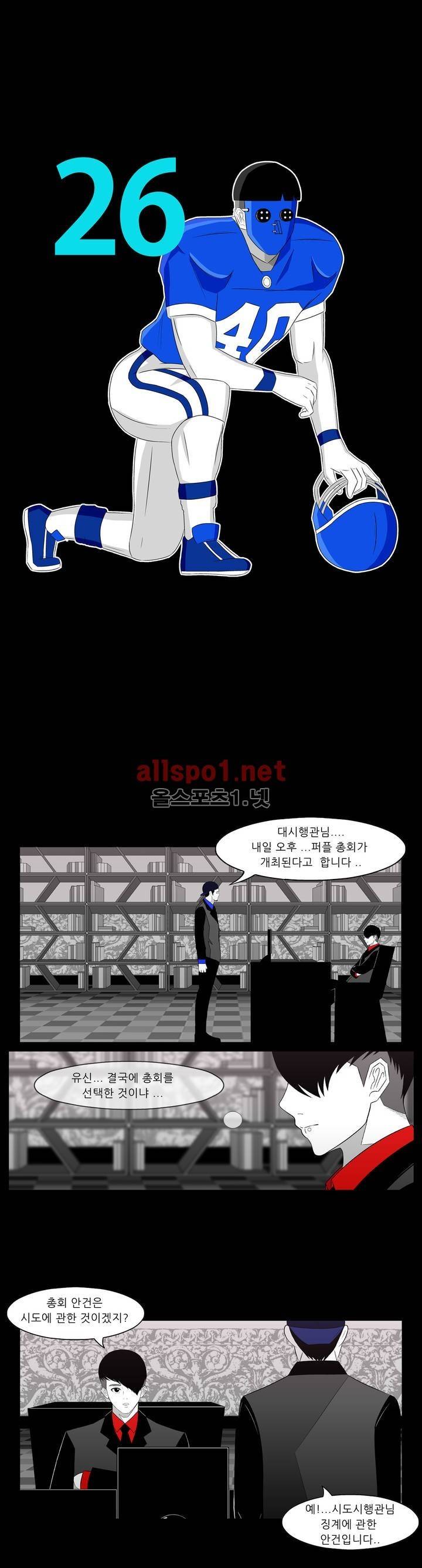 죽어도 숨은 쉰다 26화 1