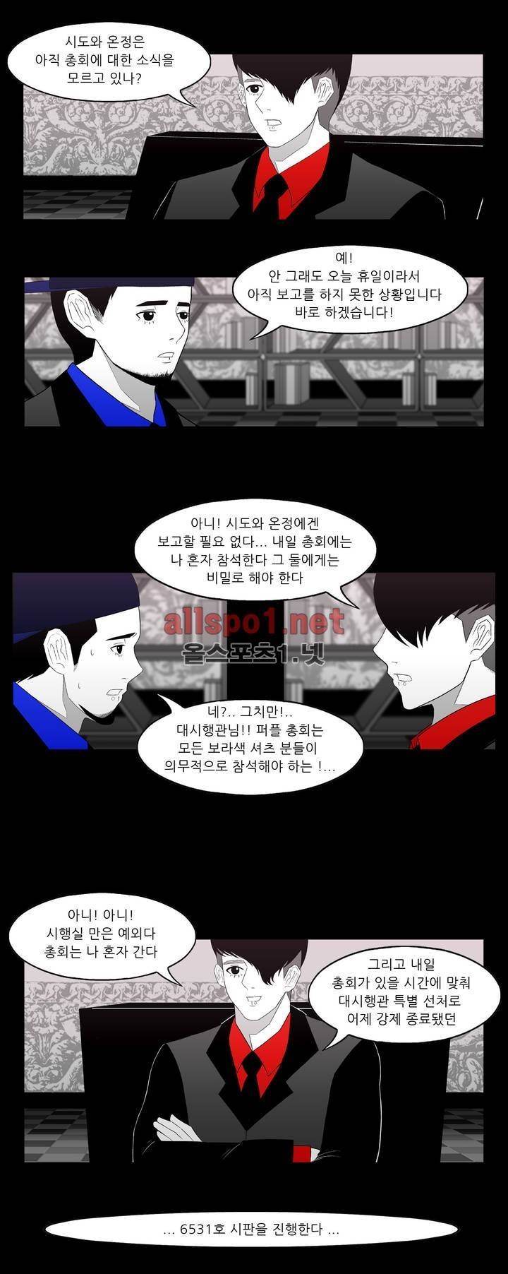 죽어도 숨은 쉰다 26화 2