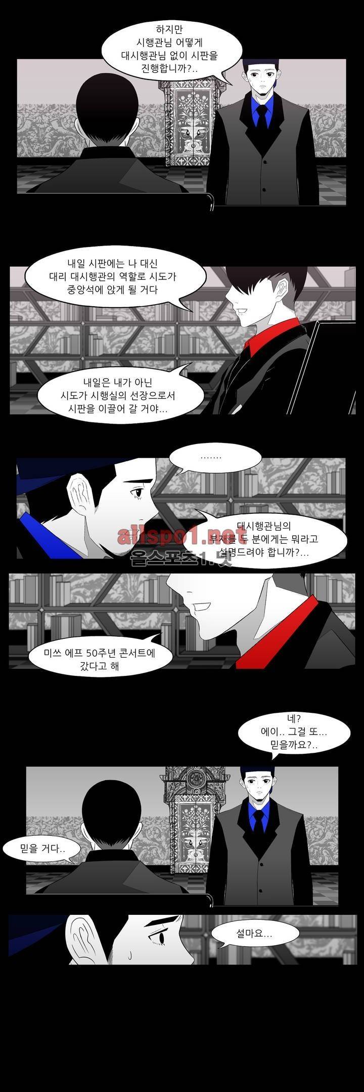죽어도 숨은 쉰다 26화 3