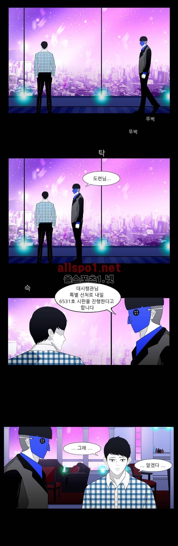 죽어도 숨은 쉰다 26화 5