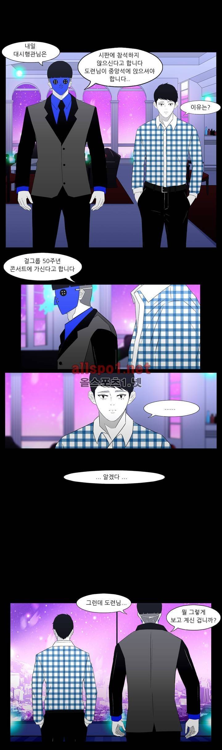 죽어도 숨은 쉰다 26화 6