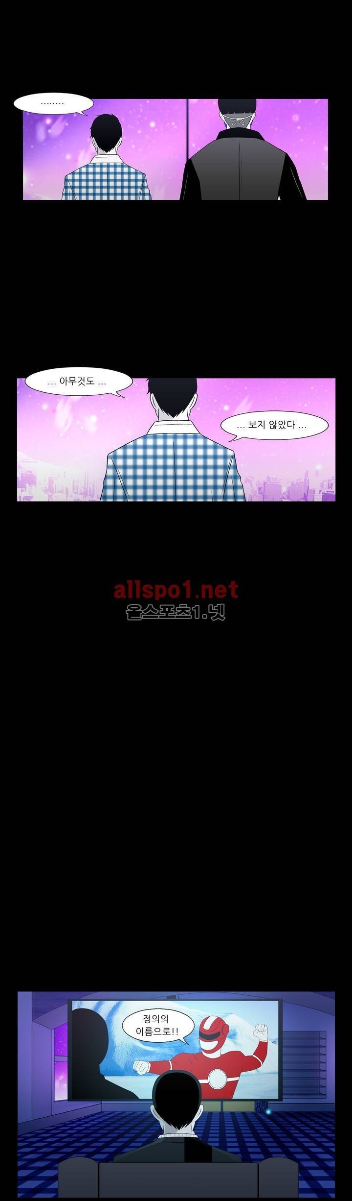 죽어도 숨은 쉰다 26화 7