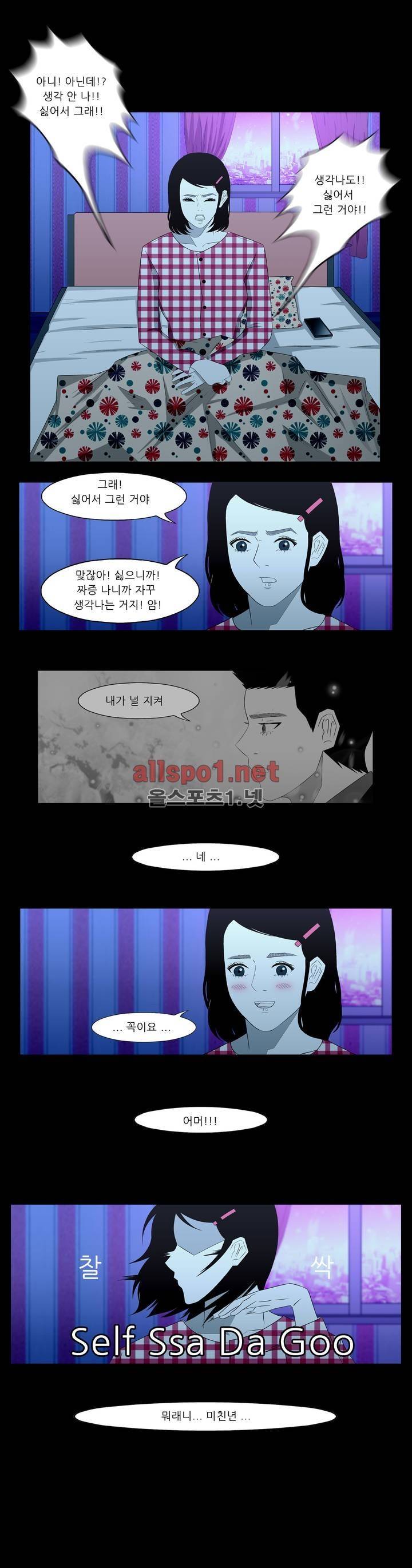죽어도 숨은 쉰다 26화 12