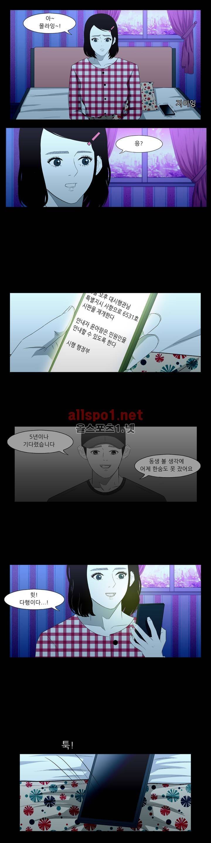 죽어도 숨은 쉰다 26화 13