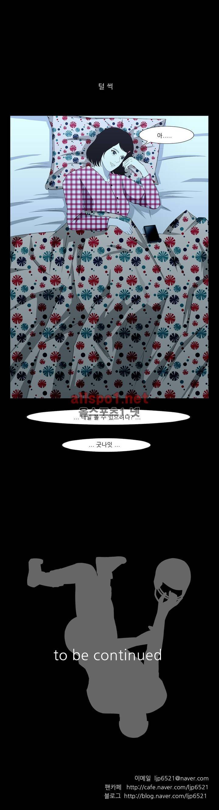 죽어도 숨은 쉰다 26화 14
