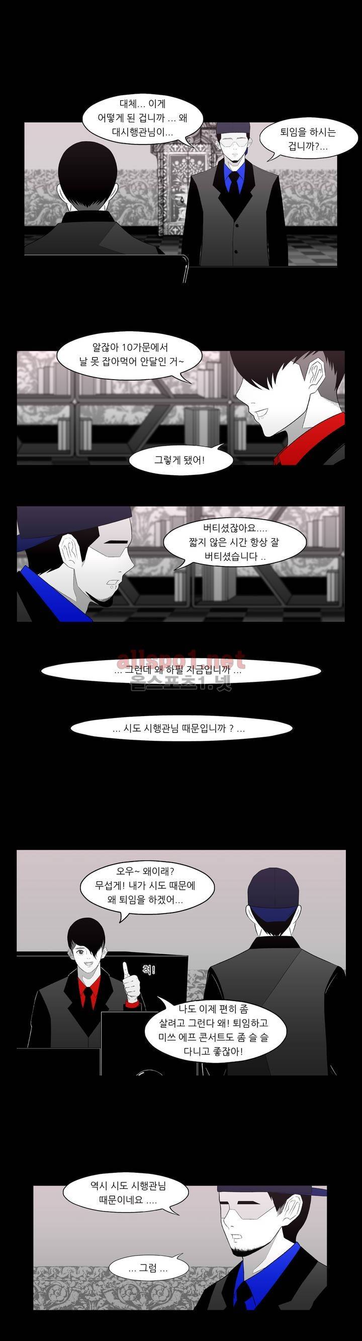 죽어도 숨은 쉰다 35화 2