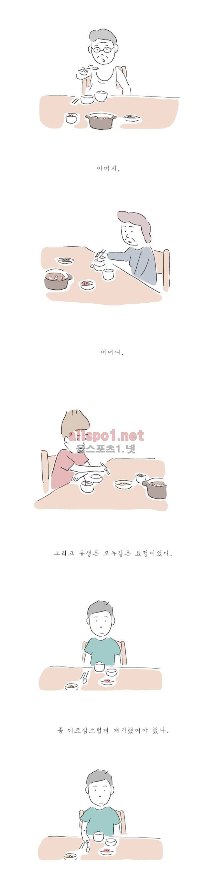 아만자 2화 2