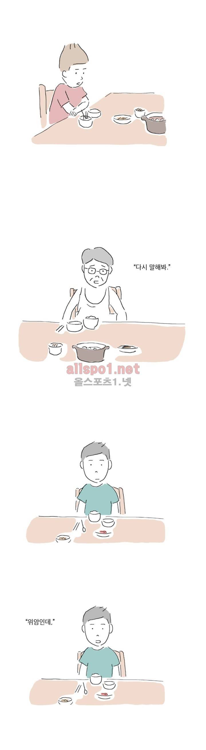 아만자 2화 4