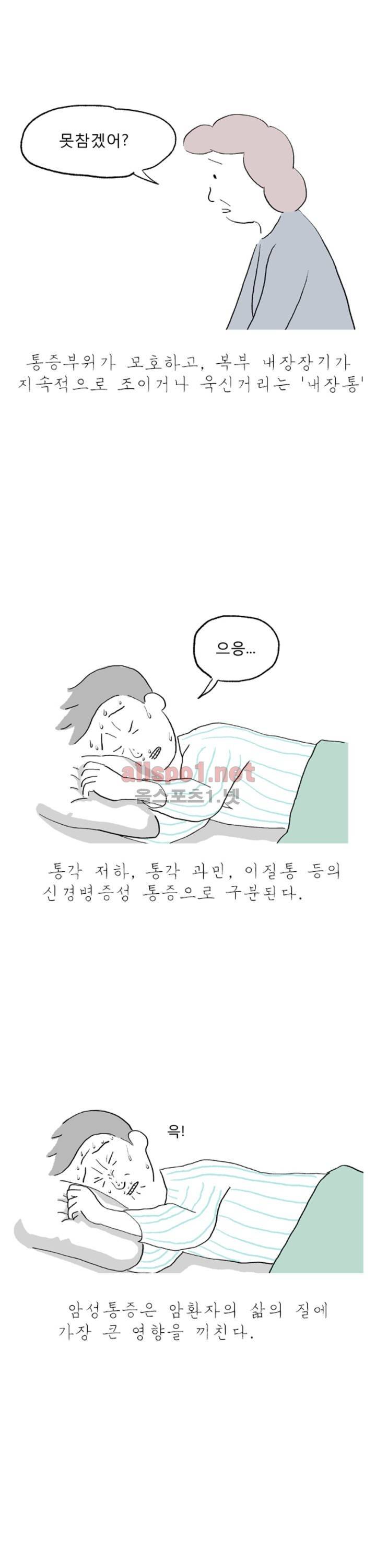 아만자 12화 2