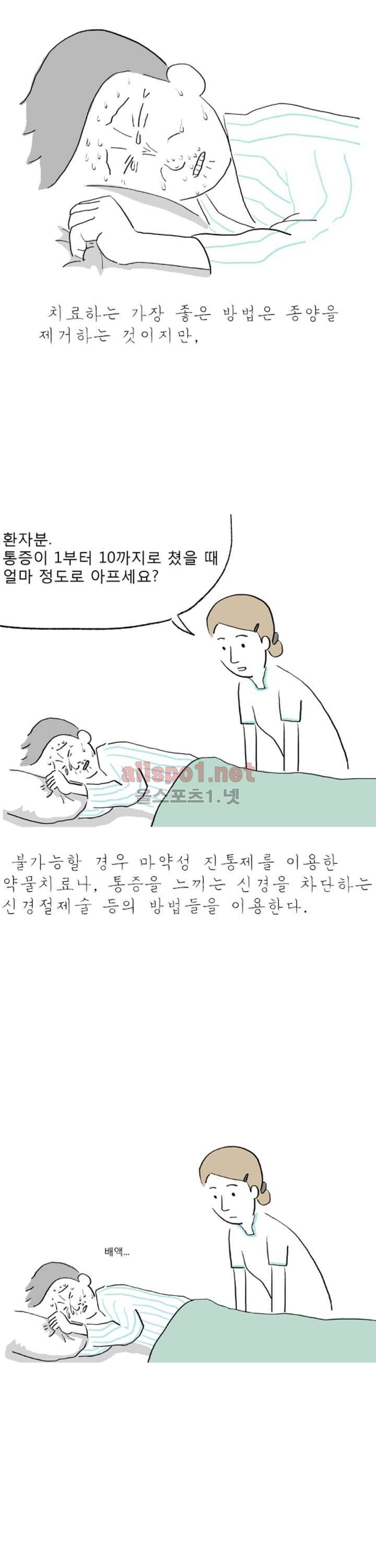 아만자 12화 3