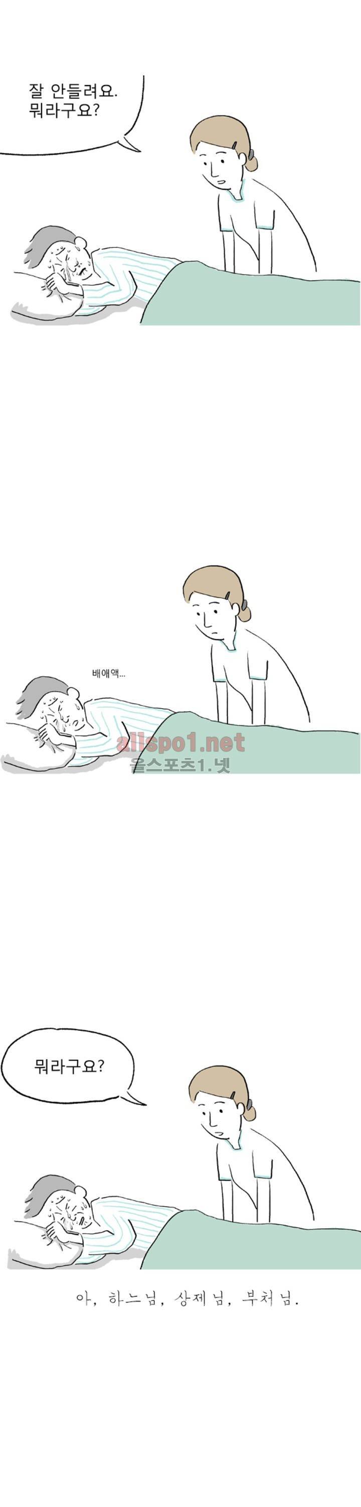 아만자 12화 4