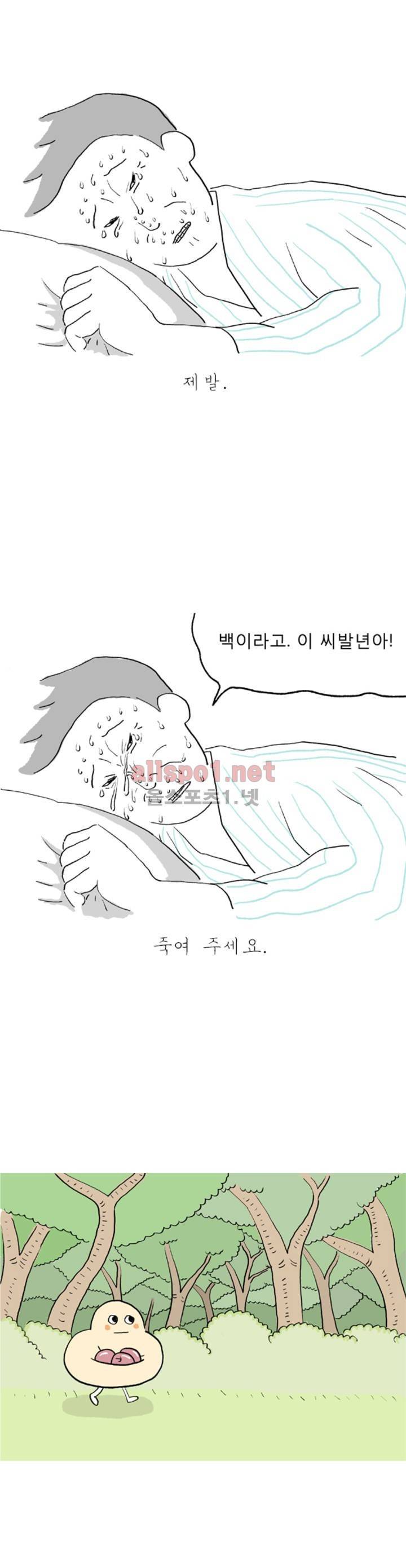 아만자 12화 5