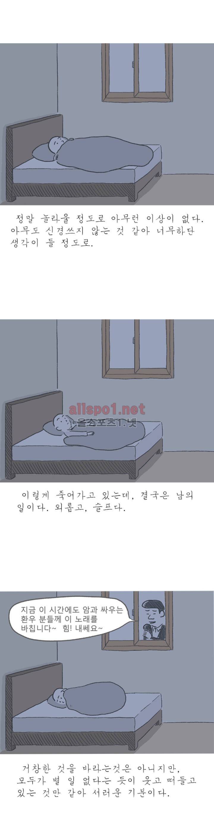 아만자 21화 2